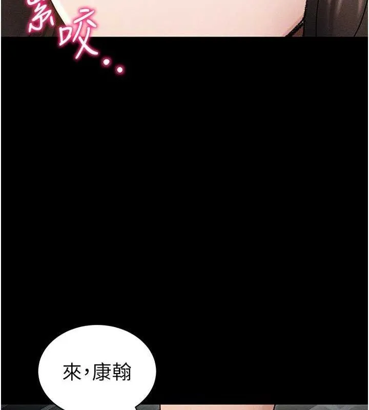 太妹攻略指南-第35話-康翰的夢中情胸 - 图片 36