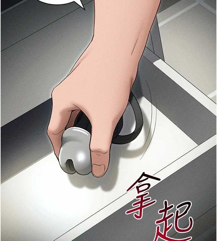 太妹攻略指南第35話-康翰的夢中情胸