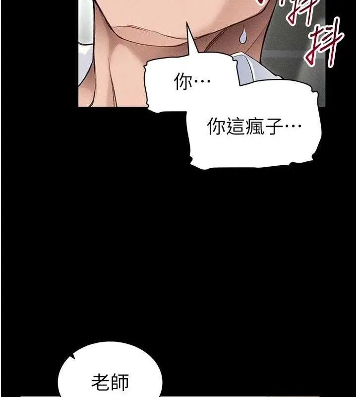 太妹攻略指南-第35話-康翰的夢中情胸 - 图片 42