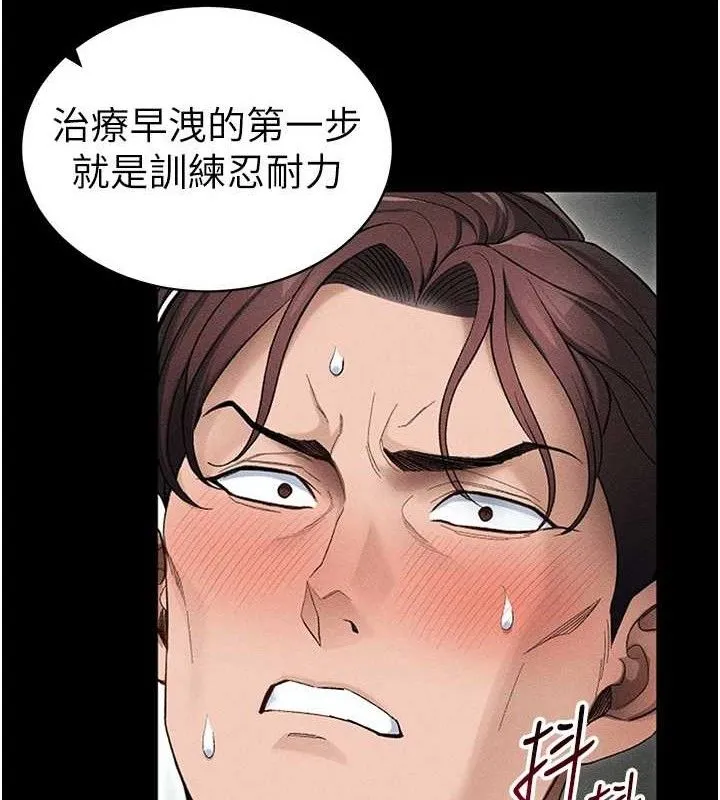 太妹攻略指南-第35話-康翰的夢中情胸 - 图片 41