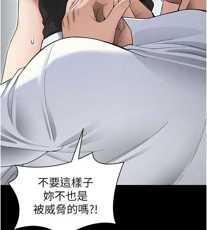 太妹攻略指南-第35話-康翰的夢中情胸 - 图片 50