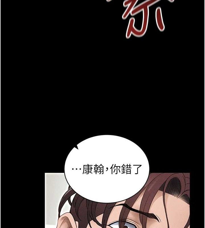 太妹攻略指南第35話-康翰的夢中情胸