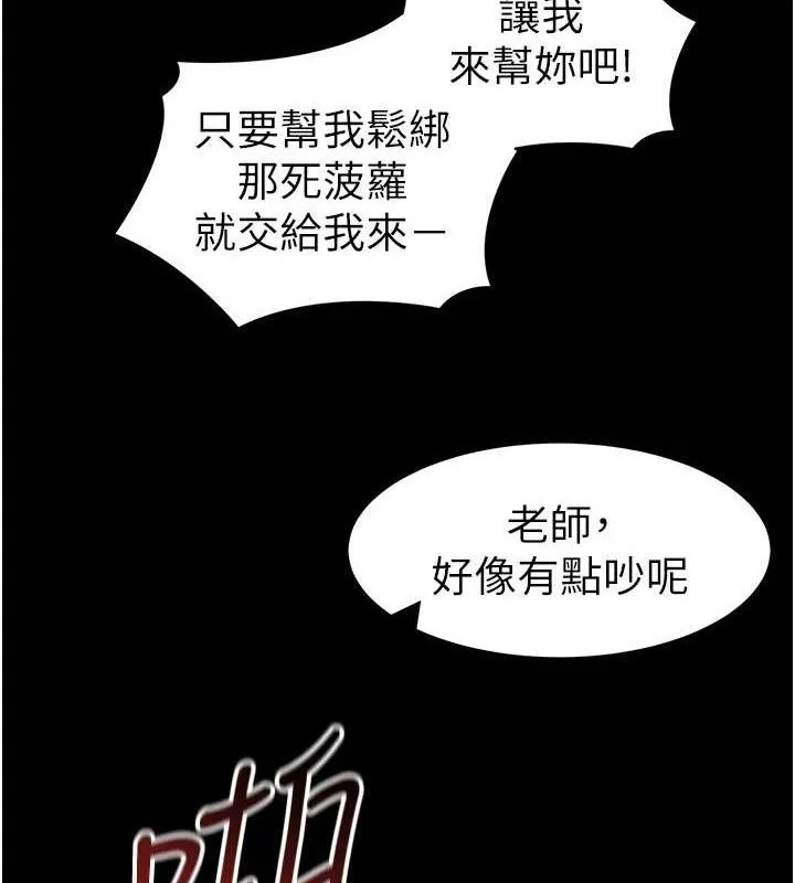 太妹攻略指南-第35話-康翰的夢中情胸 - 图片 52