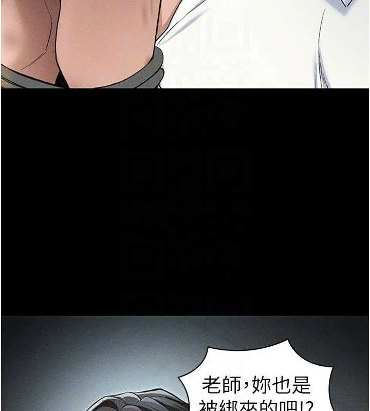 太妹攻略指南-第35話-康翰的夢中情胸 - 图片 48