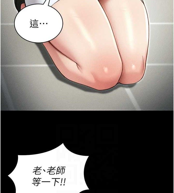 太妹攻略指南第35話-康翰的夢中情胸