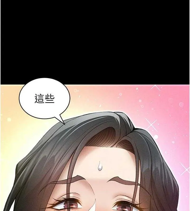 太妹攻略指南-第35話-康翰的夢中情胸 - 图片 57