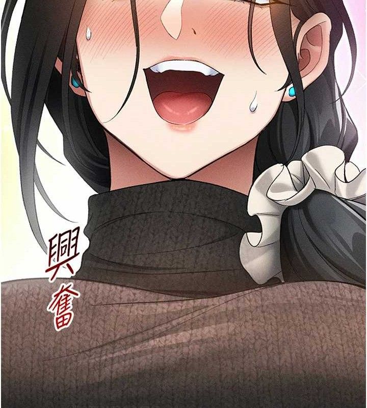 太妹攻略指南第35話-康翰的夢中情胸