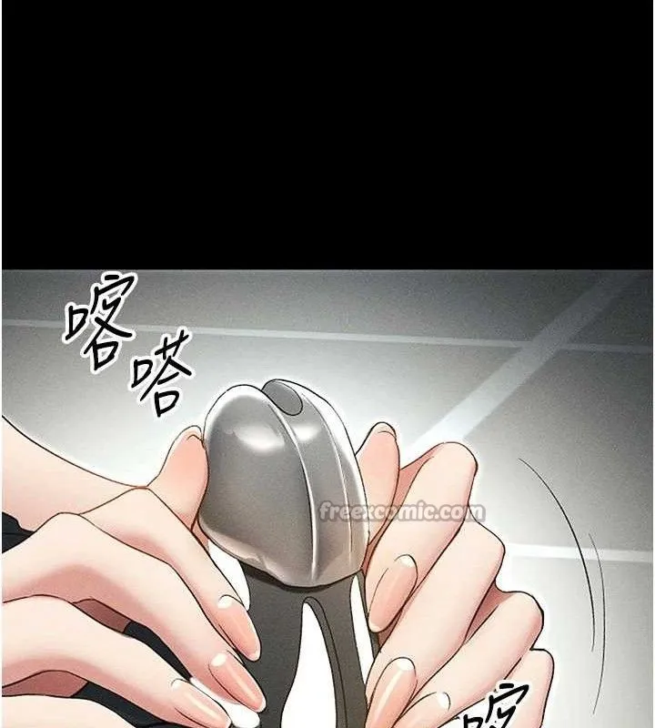 太妹攻略指南第35話-康翰的夢中情胸