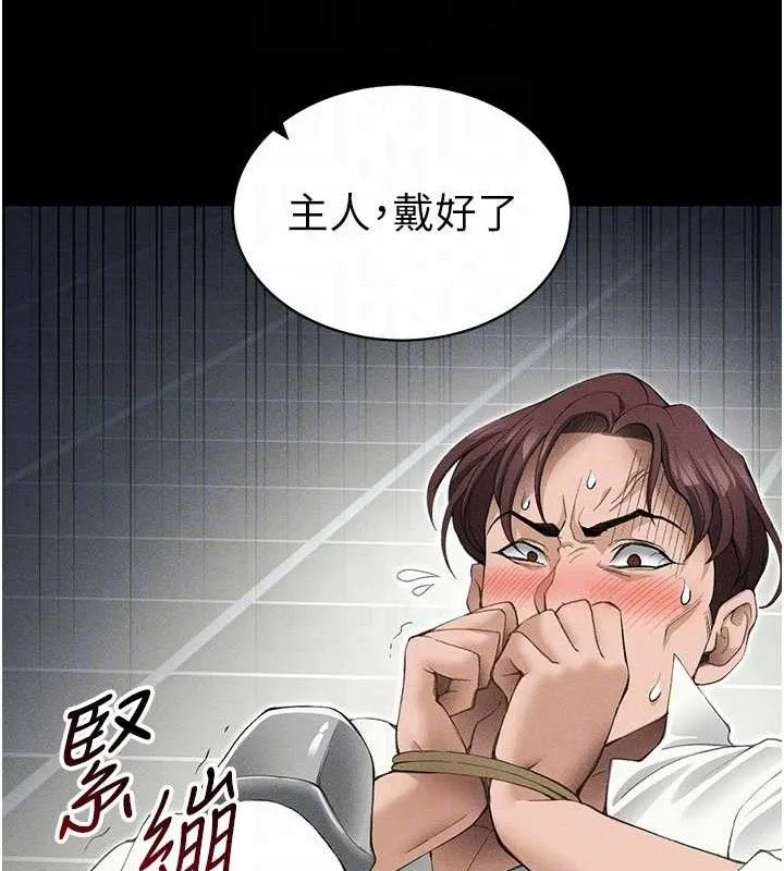 太妹攻略指南-第35話-康翰的夢中情胸 - 图片 62