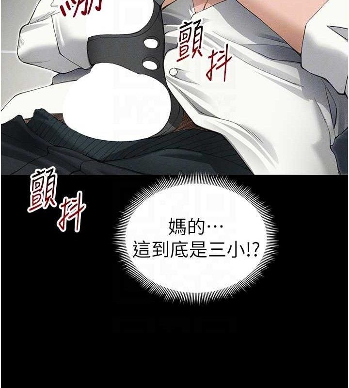 太妹攻略指南第35話-康翰的夢中情胸