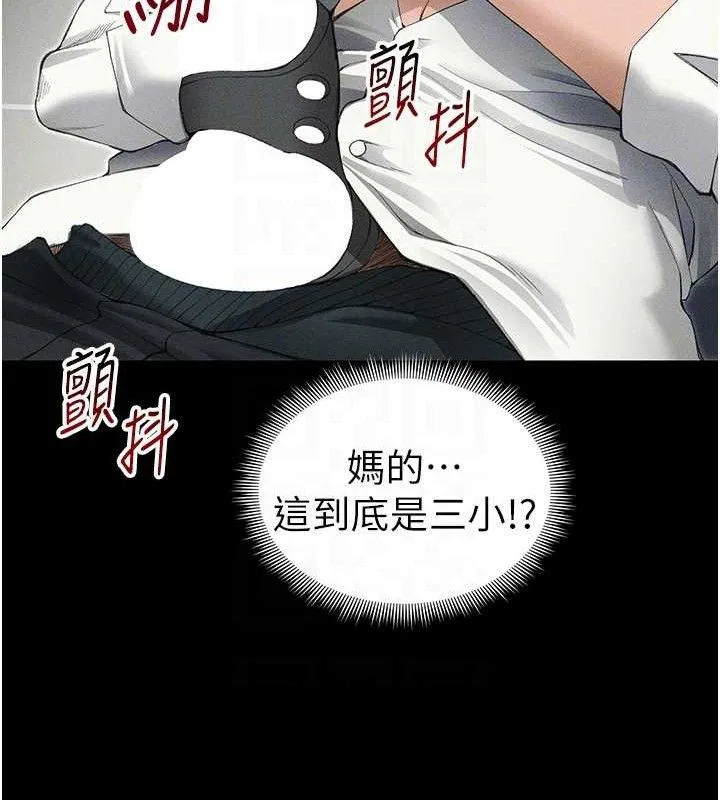 太妹攻略指南-第35話-康翰的夢中情胸 - 图片 63