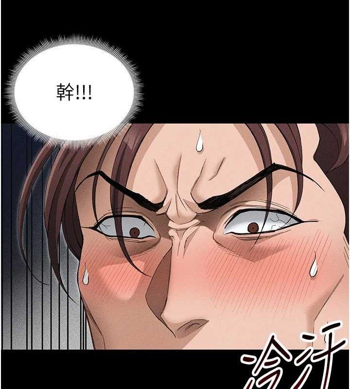 太妹攻略指南第35話-康翰的夢中情胸