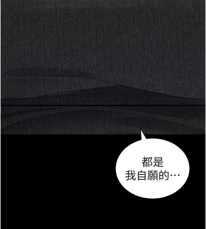 太妹攻略指南-第35話-康翰的夢中情胸 - 图片 59