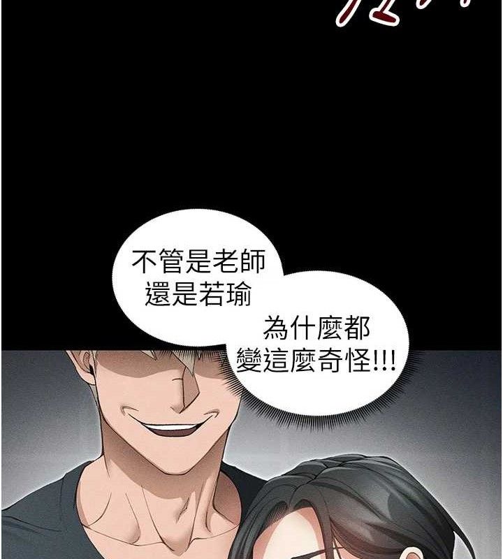 太妹攻略指南第35話-康翰的夢中情胸