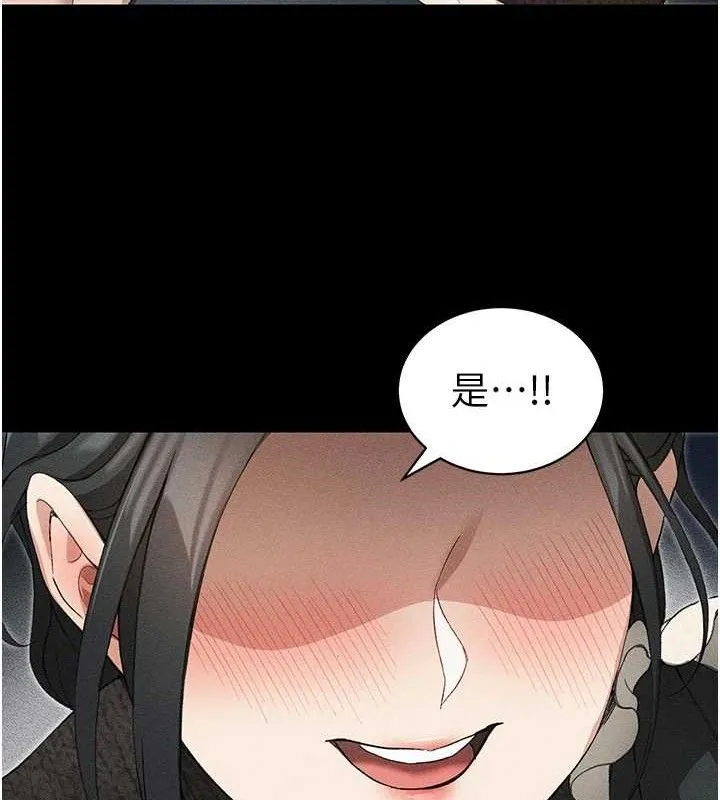 太妹攻略指南第35話-康翰的夢中情胸