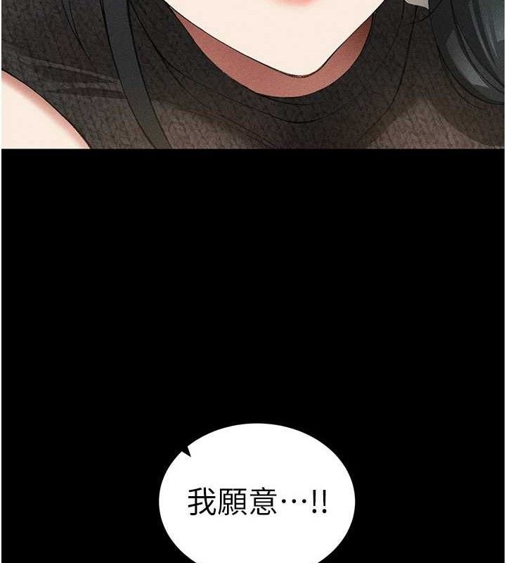 太妹攻略指南第35話-康翰的夢中情胸