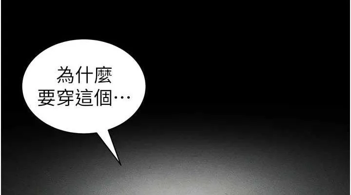 太妹攻略指南第35話-康翰的夢中情胸