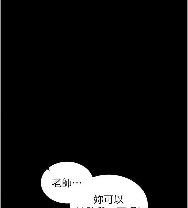 太妹攻略指南-第35話-康翰的夢中情胸 - 图片 70