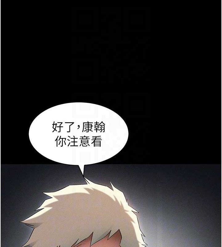 太妹攻略指南第35話-康翰的夢中情胸