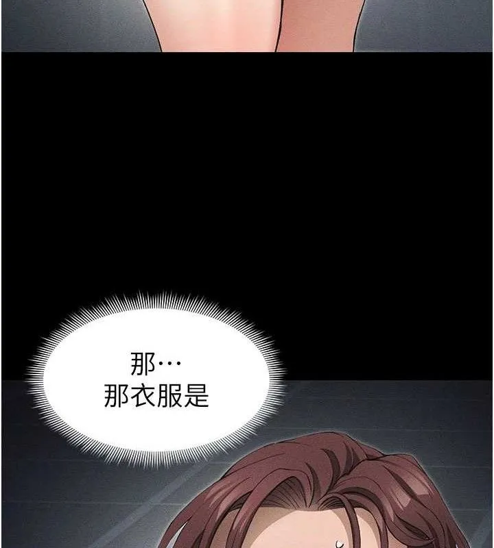 太妹攻略指南第35話-康翰的夢中情胸