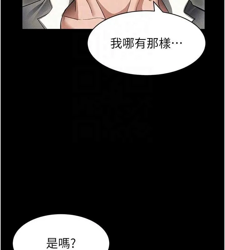 太妹攻略指南-第35話-康翰的夢中情胸 - 图片 88