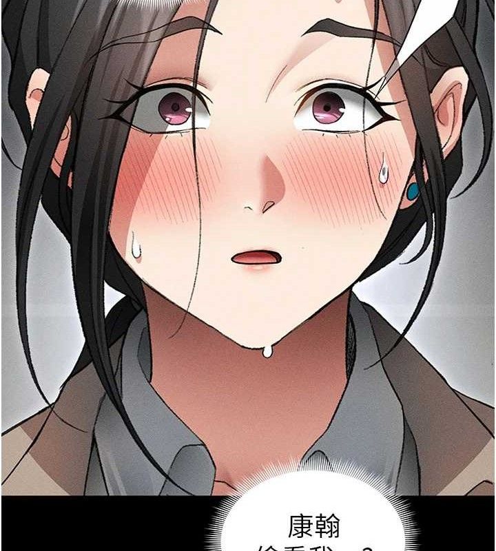 太妹攻略指南第35話-康翰的夢中情胸