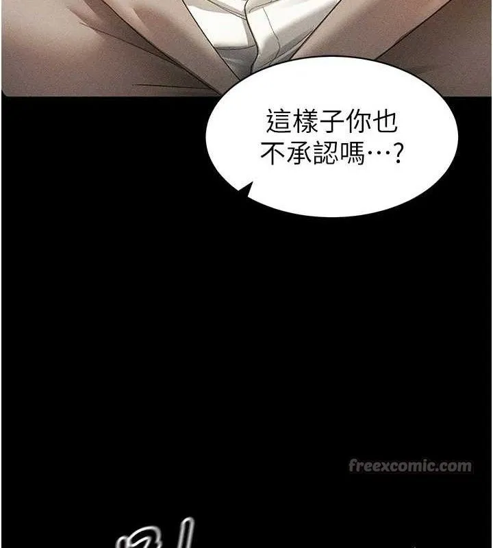 太妹攻略指南-第35話-康翰的夢中情胸 - 图片 90