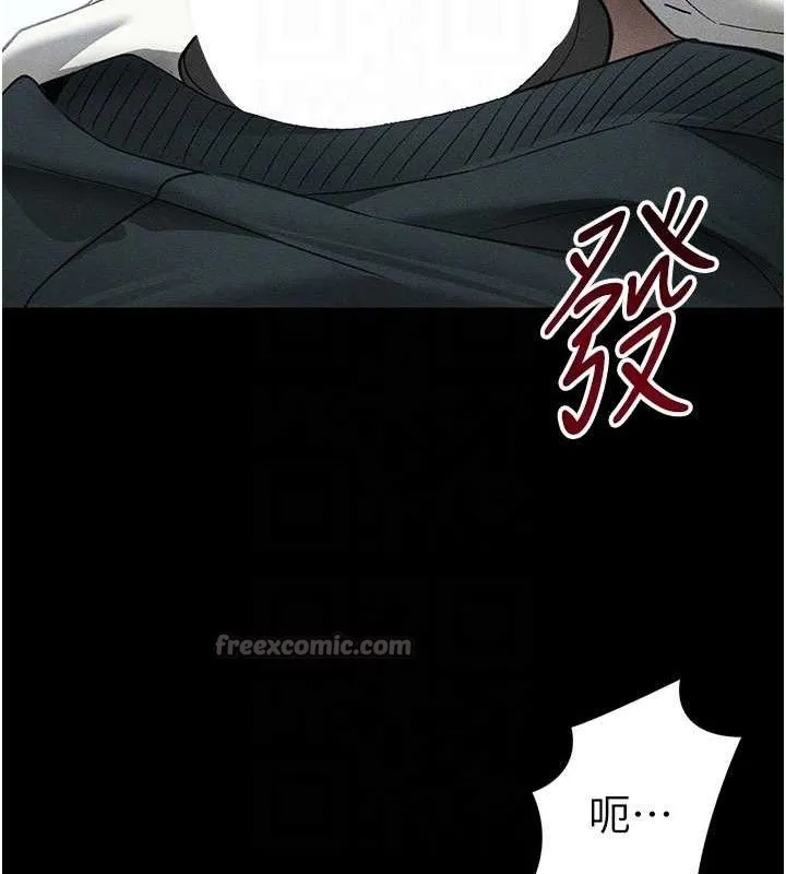 太妹攻略指南第35話-康翰的夢中情胸