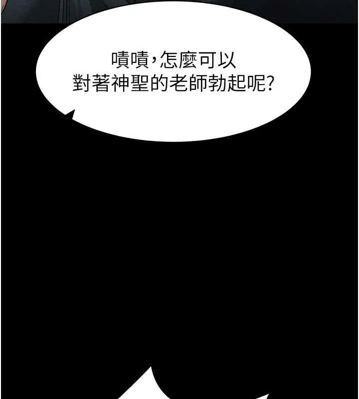 太妹攻略指南-第35話-康翰的夢中情胸 - 图片 109