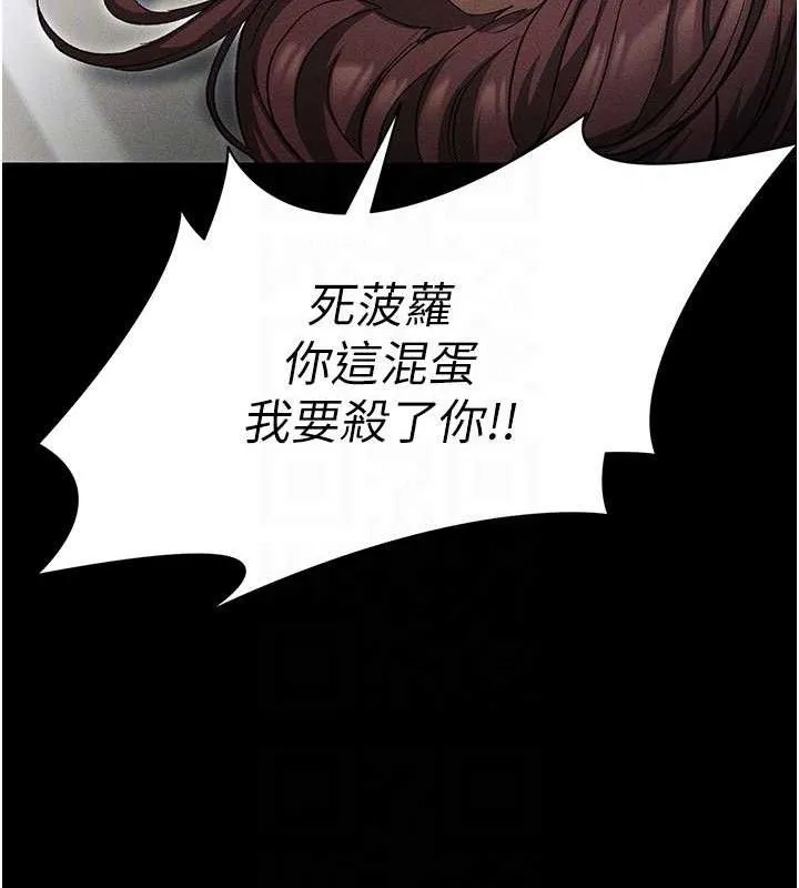 太妹攻略指南-第35話-康翰的夢中情胸 - 图片 112