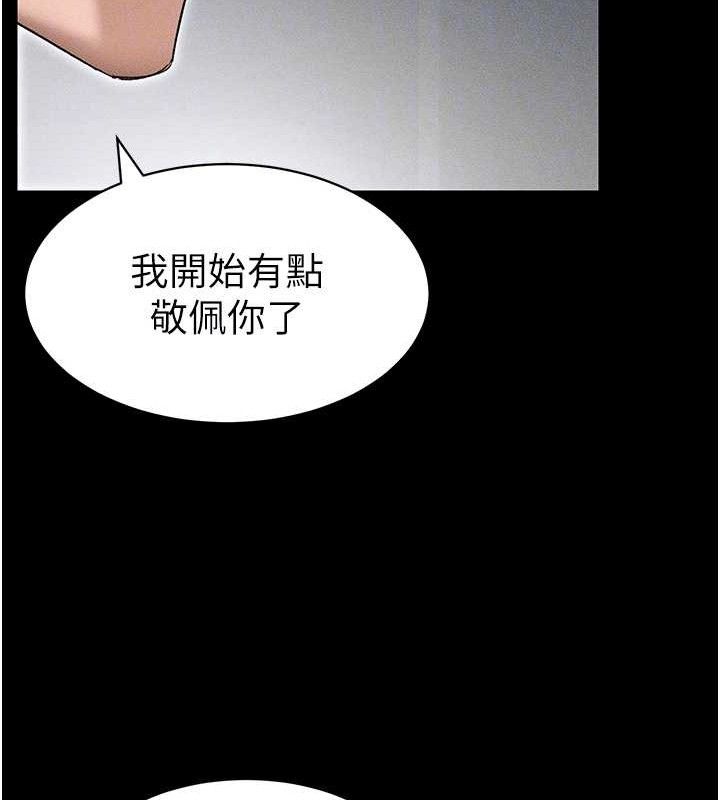 太妹攻略指南第35話-康翰的夢中情胸