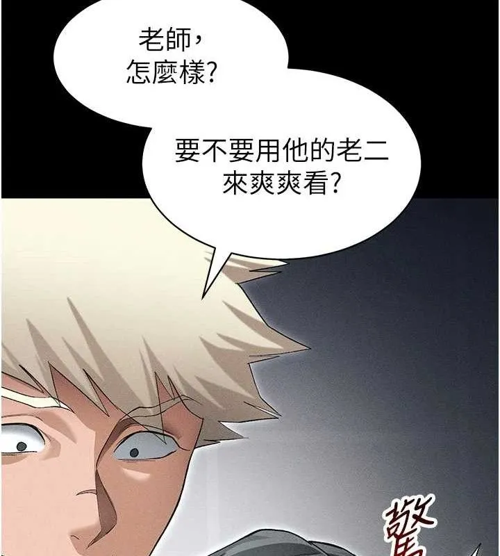 太妹攻略指南-第35話-康翰的夢中情胸 - 图片 116