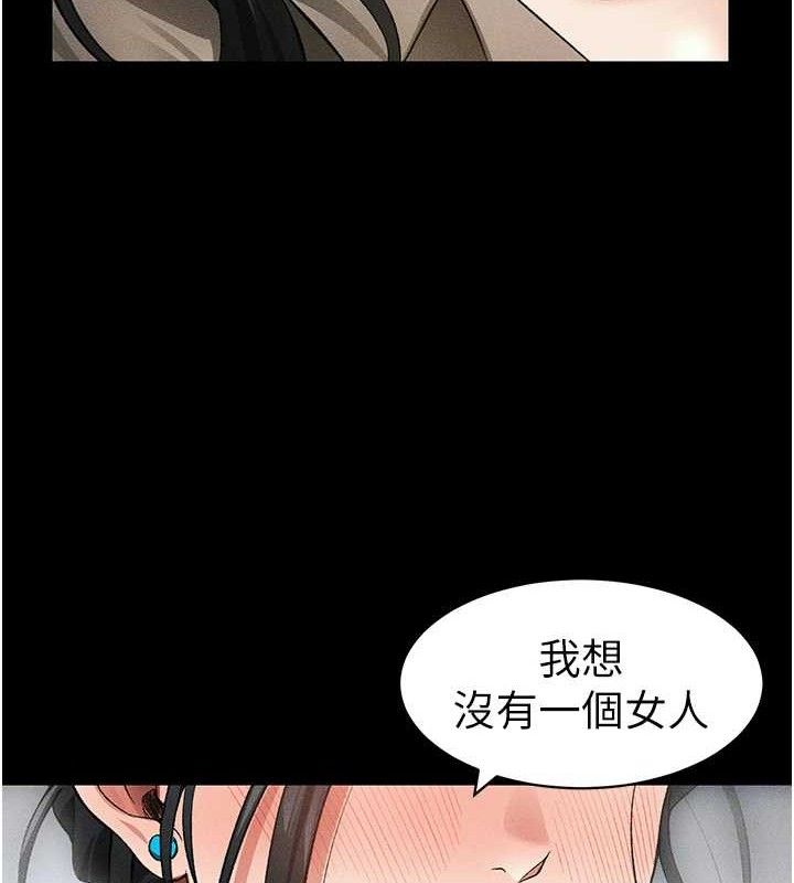 太妹攻略指南第35話-康翰的夢中情胸