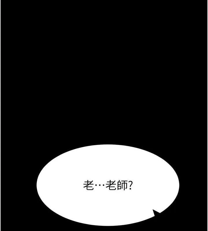 太妹攻略指南-第35話-康翰的夢中情胸 - 图片 128