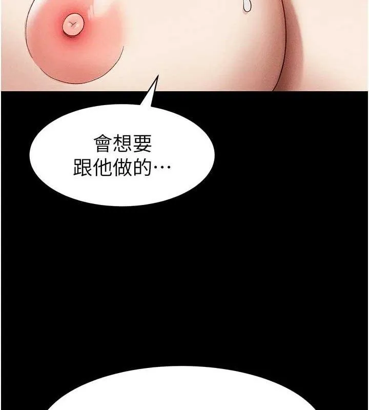 太妹攻略指南-第35話-康翰的夢中情胸 - 图片 123