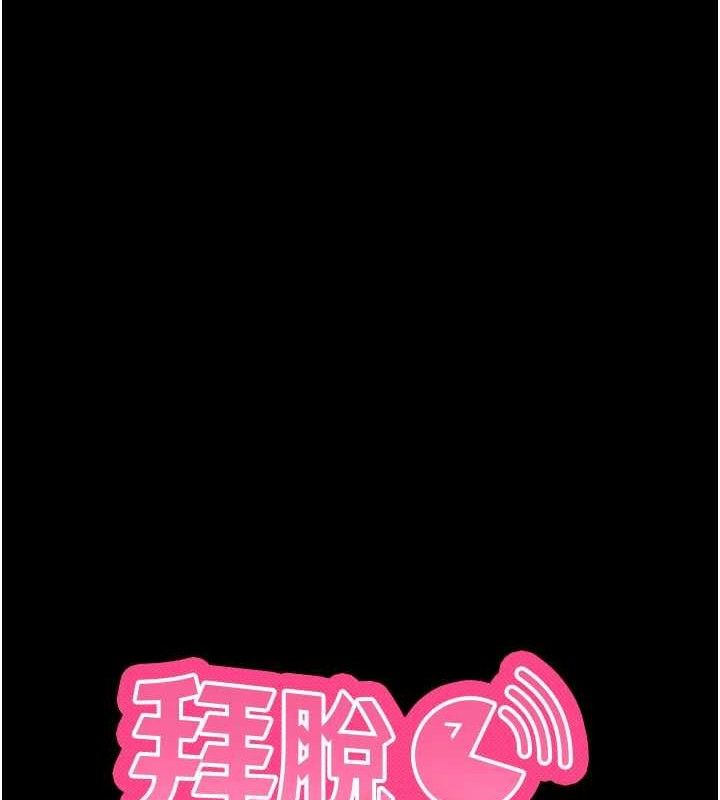 拜脱拜脱App第27話-慾求不滿的人妻