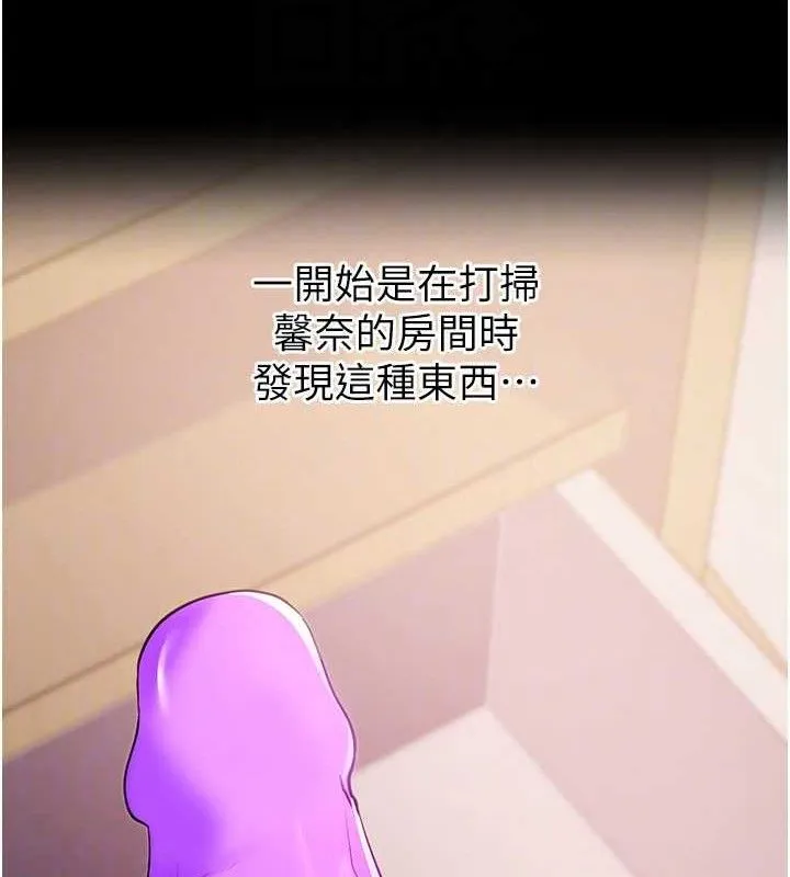 拜脱拜脱App-第27話-慾求不滿的人妻 - 图片 20