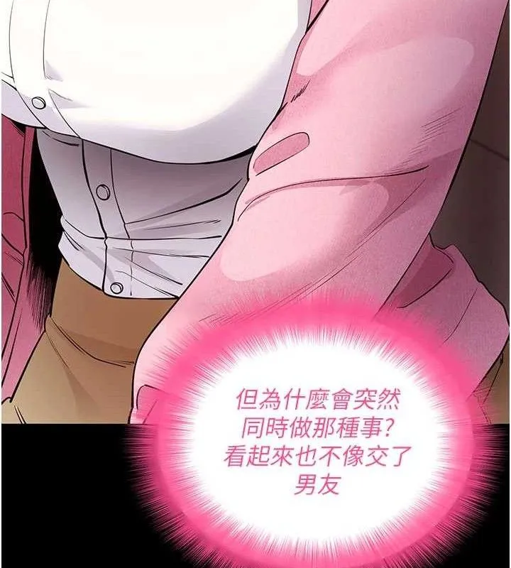 拜脱拜脱App-第27話-慾求不滿的人妻 - 图片 29
