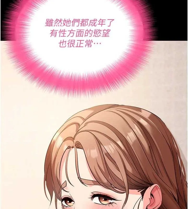 拜脫拜脫App第27話-慾求不滿的人妻