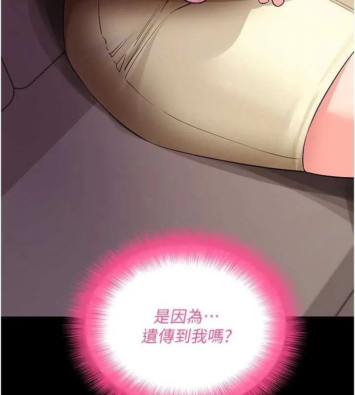 拜脱拜脱App-第27話-慾求不滿的人妻 - 图片 34