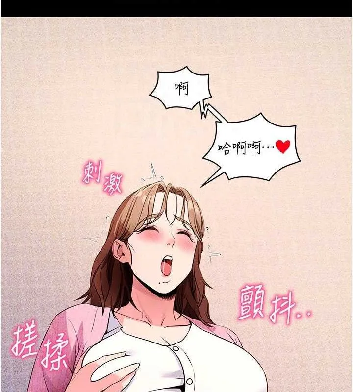 拜脫拜脫App第27話-慾求不滿的人妻