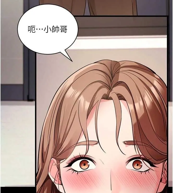 拜脫拜脫App第27話-慾求不滿的人妻