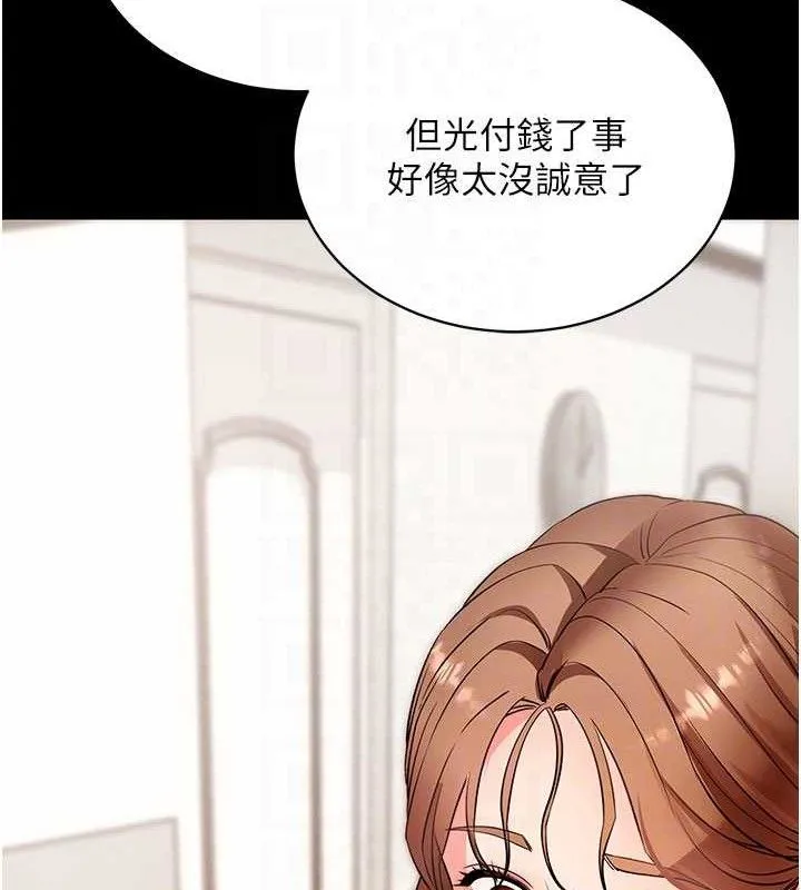 拜脱拜脱App-第27話-慾求不滿的人妻 - 图片 61