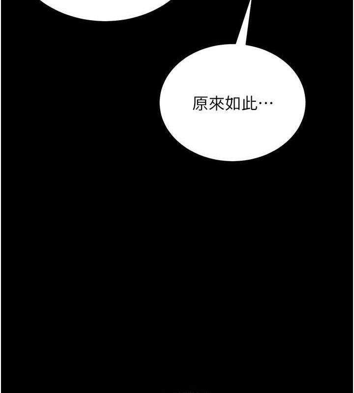 拜脱拜脱App第27話-慾求不滿的人妻