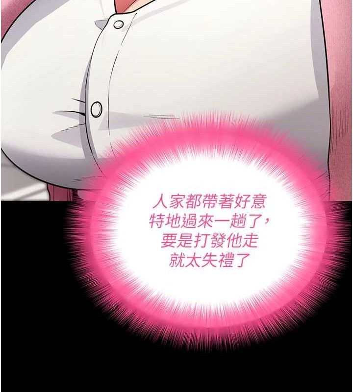 拜脱拜脱App第27話-慾求不滿的人妻