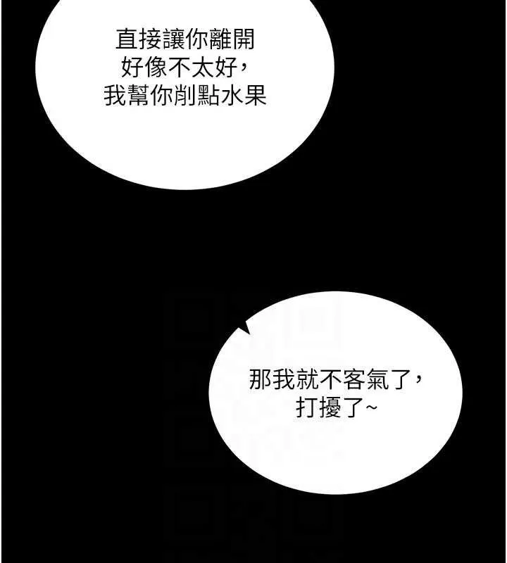 拜脱拜脱App-第27話-慾求不滿的人妻 - 图片 74