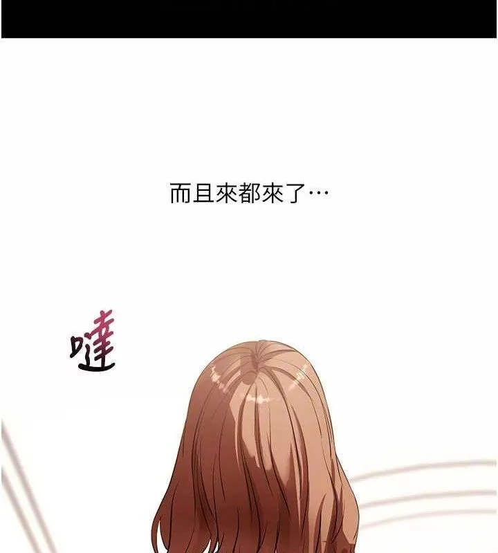 拜脱拜脱App-第27話-慾求不滿的人妻 - 图片 82