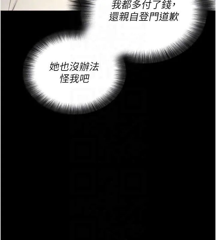 拜脱拜脱App-第27話-慾求不滿的人妻 - 图片 81