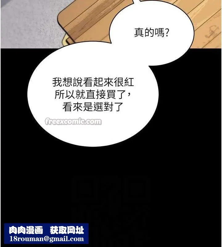 拜脱拜脱App-第27話-慾求不滿的人妻 - 图片 98