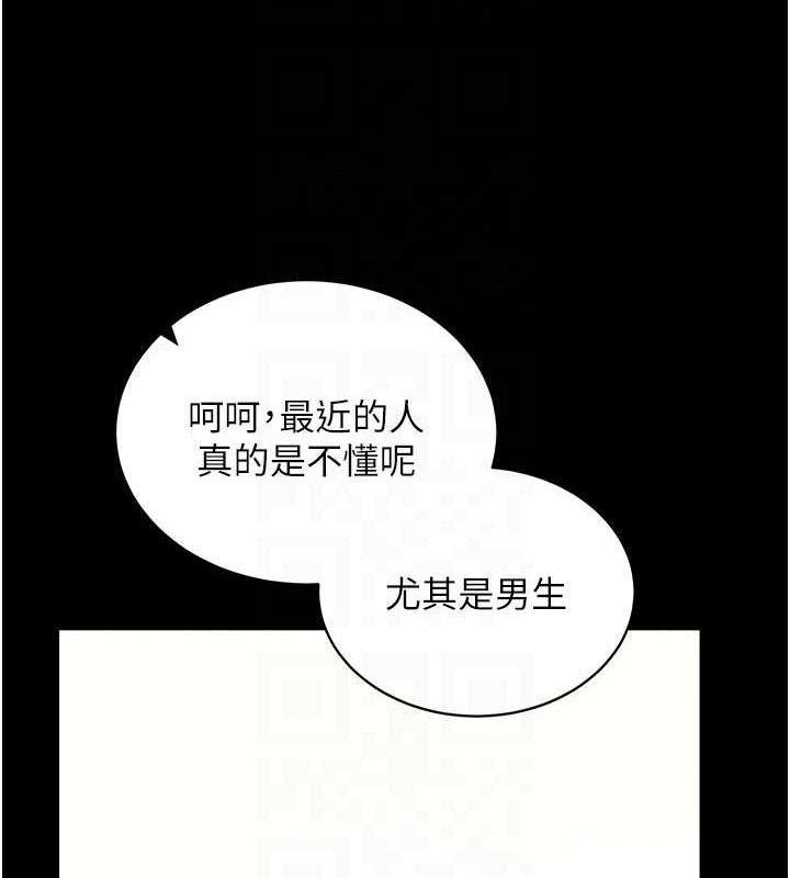 拜脱拜脱App第27話-慾求不滿的人妻